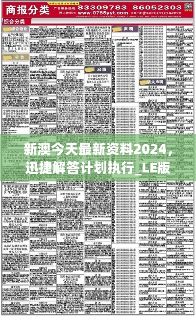 新澳2025全年资料仔细释义、解释与落实、构建解答解释落实
