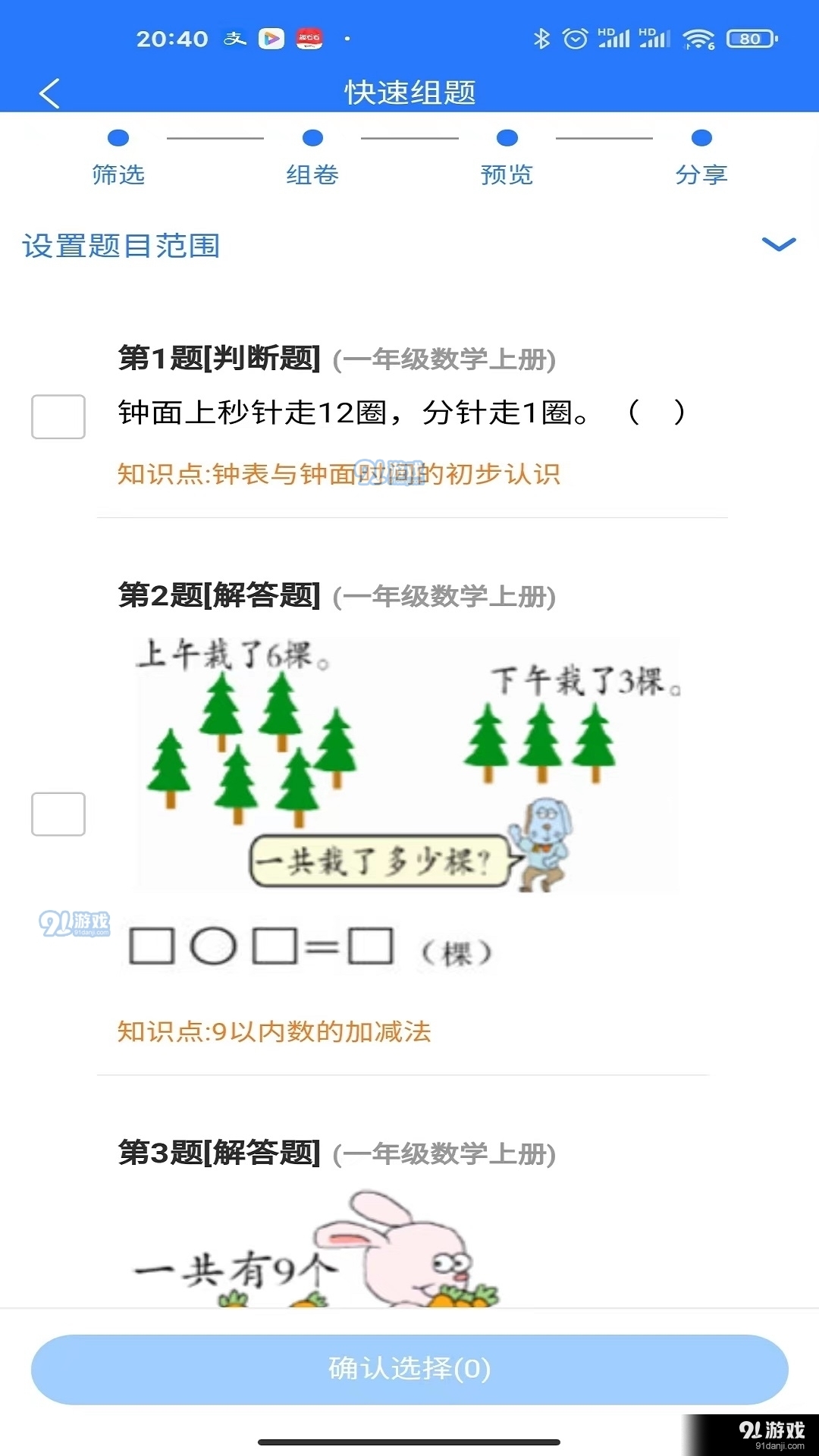 澳门一码一肖一特一中资料的警惕虚假宣传-全面释义、科学解答解释落实