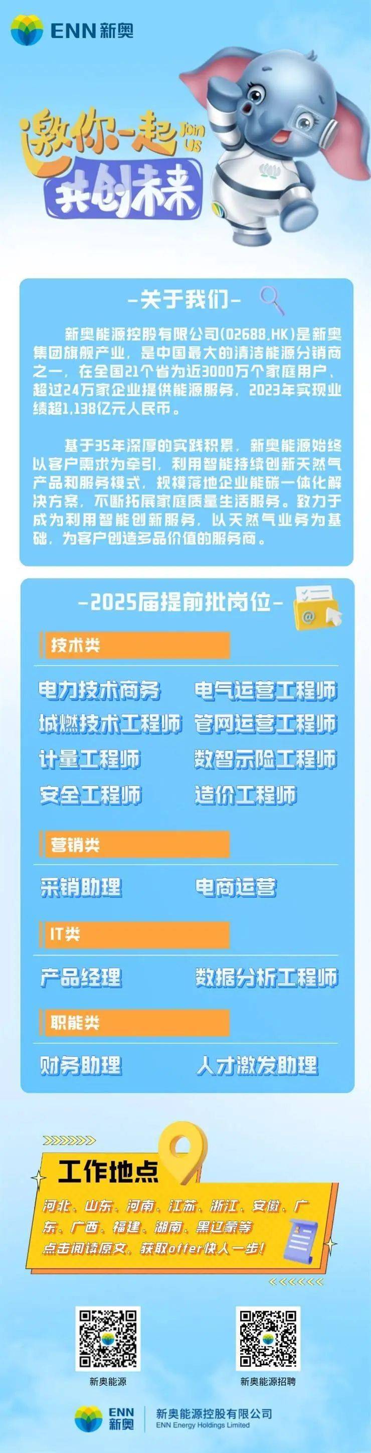 2025年新奥门正版资料，详细解答、专家解答解释落实