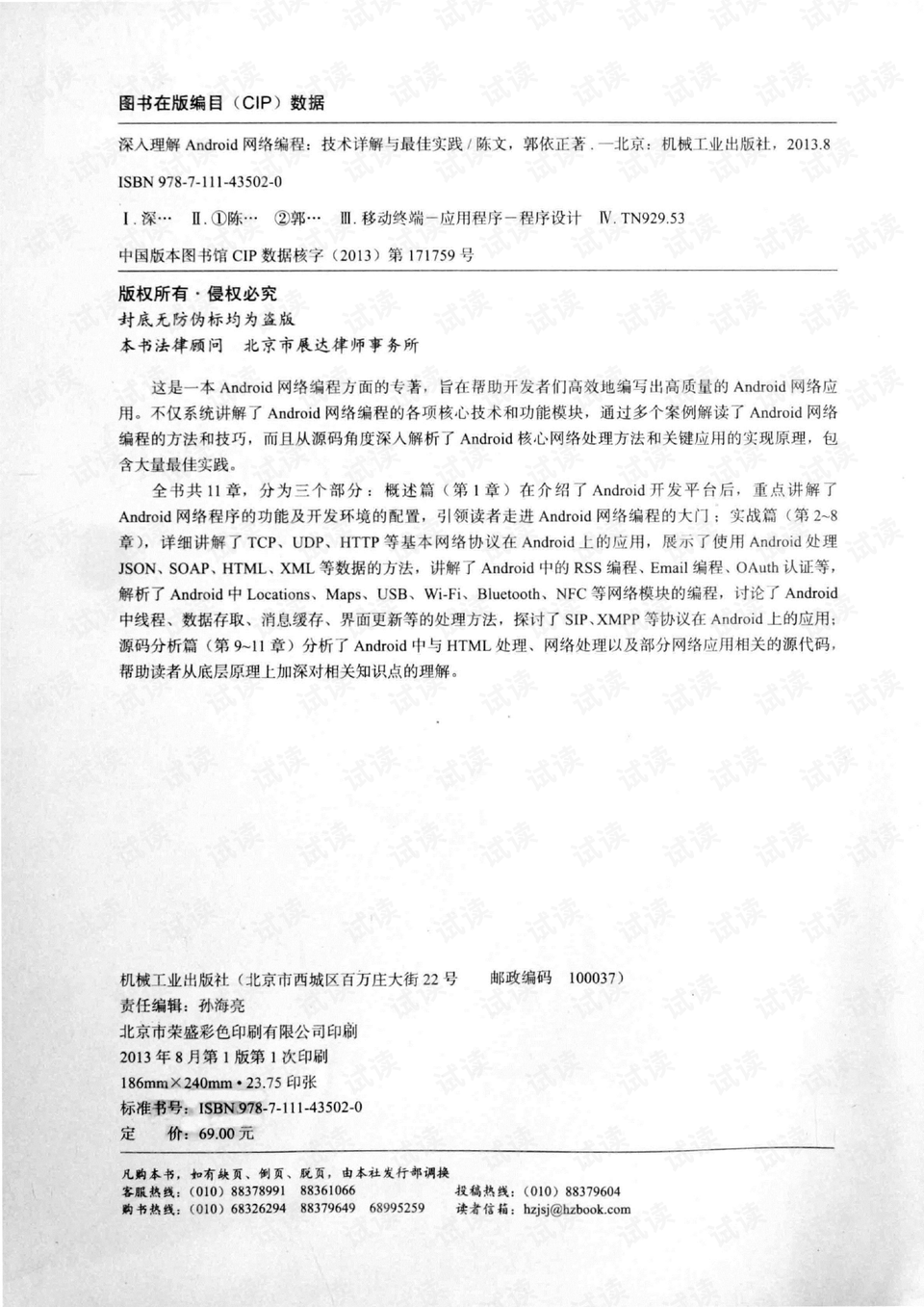 2025新澳门49精准免费大全的全面释义、解释与落实、全面解答解释落实