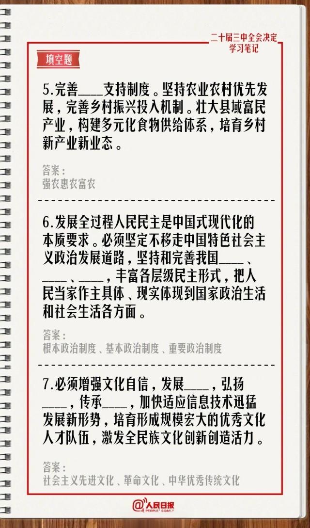 2025澳门免费材料资料详细解答、前沿解答解释落实 2025澳门免费材料资料详细解答、前沿解答解释落实